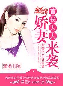 首長大人,嬌妻來襲